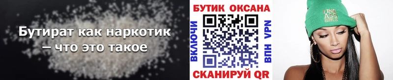БУТИРАТ 99%  сколько стоит  Стерлитамак 