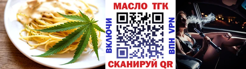 Еда ТГК марихуана  Стерлитамак 