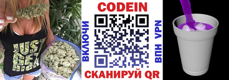 omg маркетплейс  Стерлитамак  Кодеиновый сироп Lean напиток Lean (лин) 