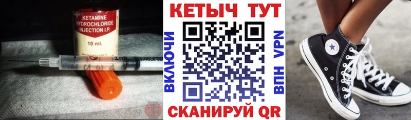 Кетамин ketamine  купить наркотики цена  Стерлитамак 