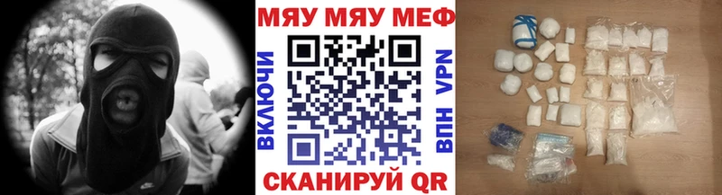 МЕФ мяу мяу  Стерлитамак 