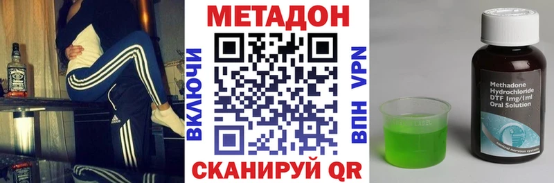 Метадон кристалл  Стерлитамак 